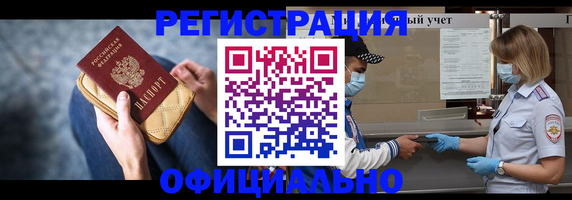 прописка 2025 в Каргополе