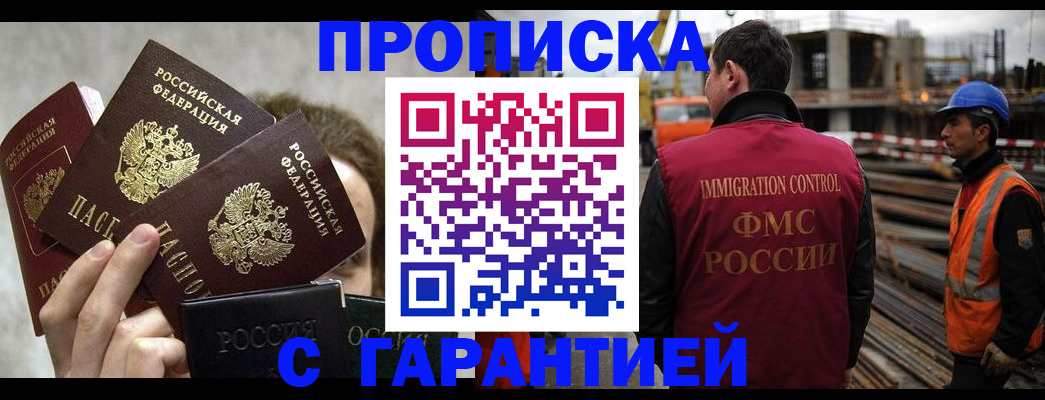 временная регистрация недорого в Каргополе